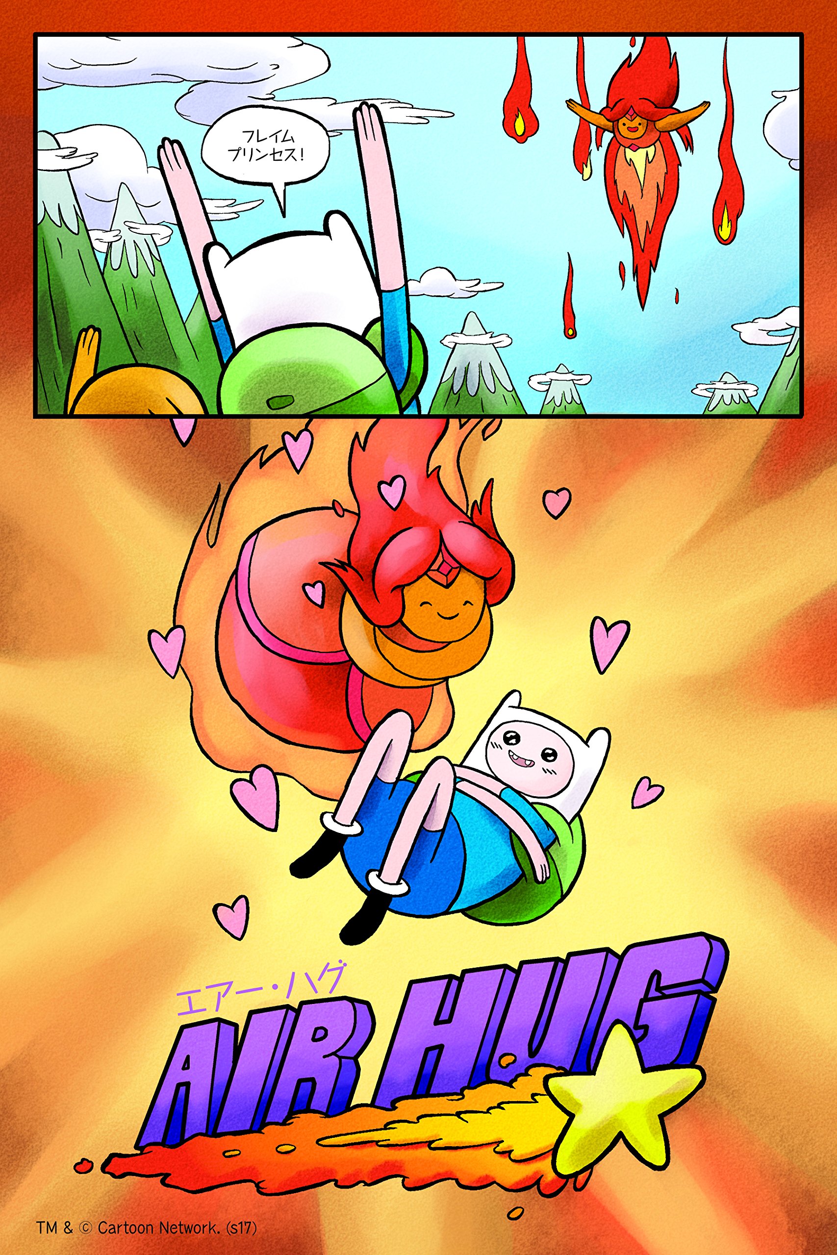 アドベンチャー タイム プレイング ウィズ ファイア ヒョーゴノスケ先生サイン入り 初回限定カバー版 ダニエル コルセット ザック スターリング 本 通販 Amazon