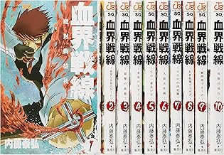 血界戦線 コミック 1-10巻セット (ジャンプコミックス)
