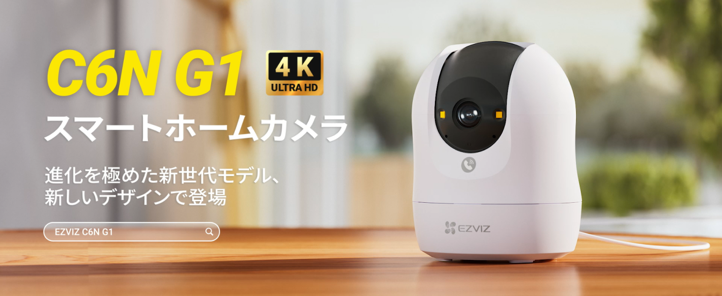 【2026新型】EZVIZ (イージービズ) 防犯カメラ C6N G1 4K Amazon.co.jp: EZVIZ (イージービズ) ドーム型防犯カメラ C6N G1 4K 犬
