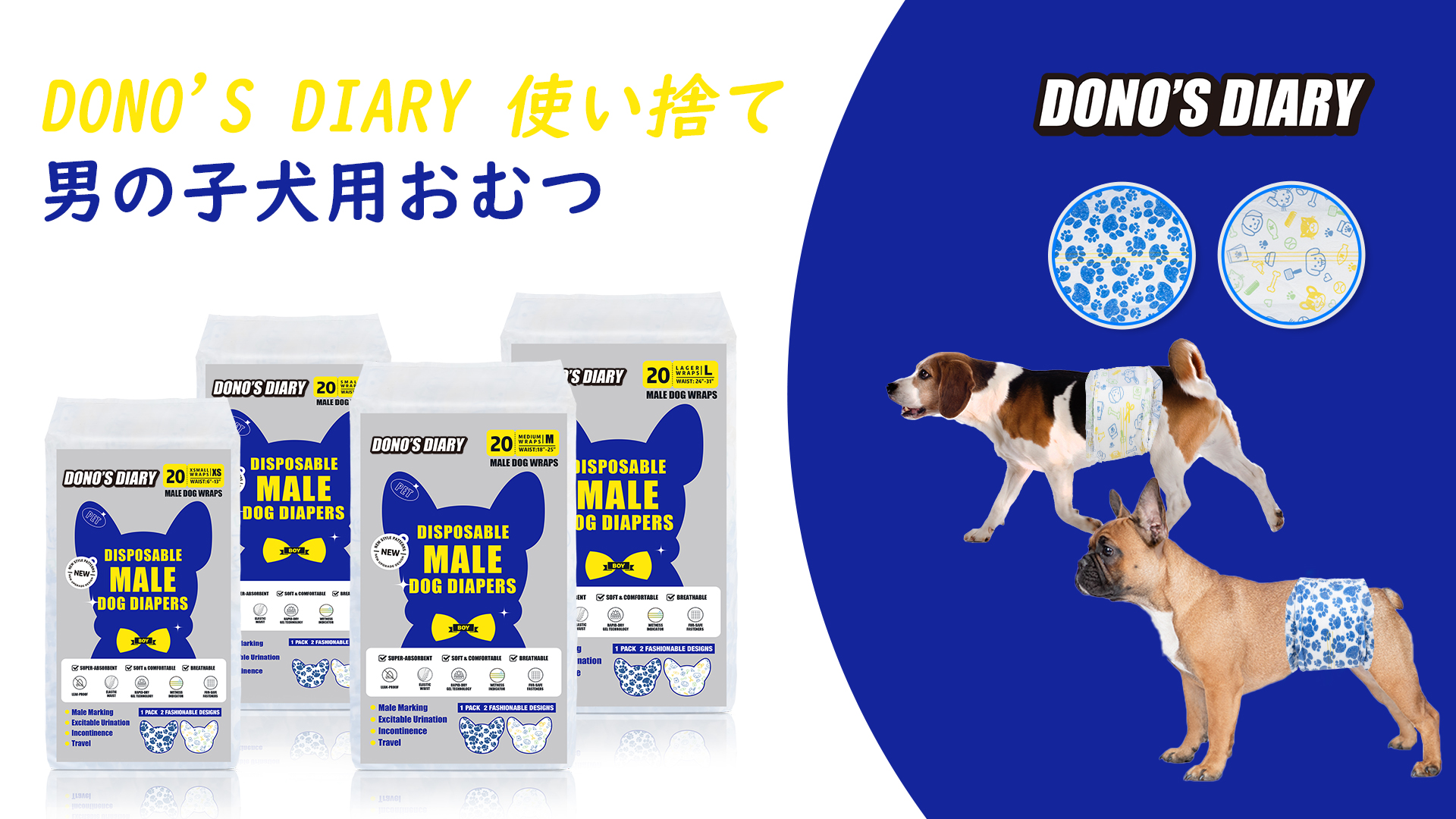 Amazon | Dono 犬おむつ 男の子用マナーベルト 長時間 高吸収 通気性