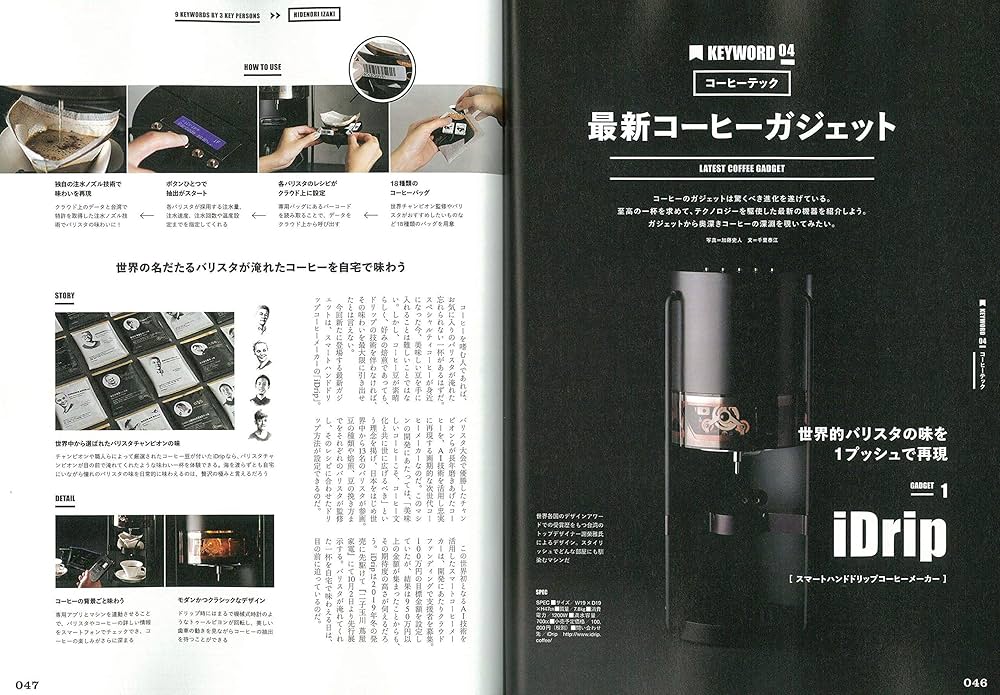 珈琲マニアページ Z/X COFFEEではオリジナルグッズやコーヒー豆、抽出器具の販売も