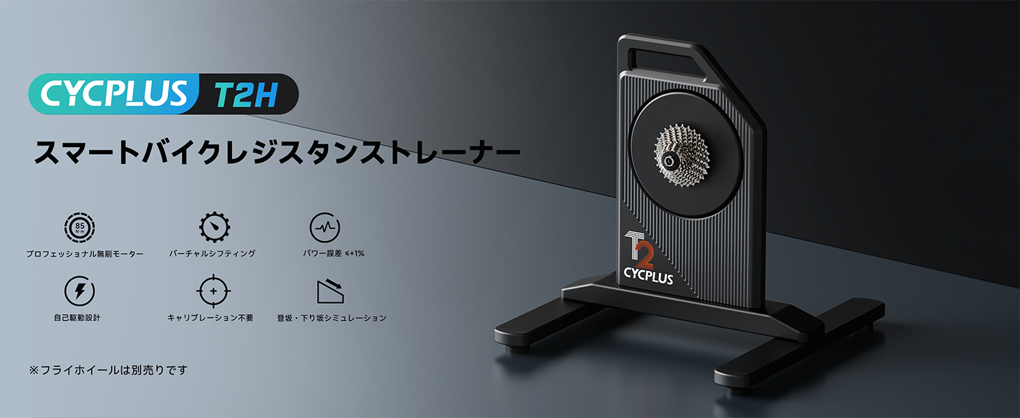 Amazon | CYCPLUS スマートトレーナー T2H Zwift対応 BLDC-MOTOR 自動 