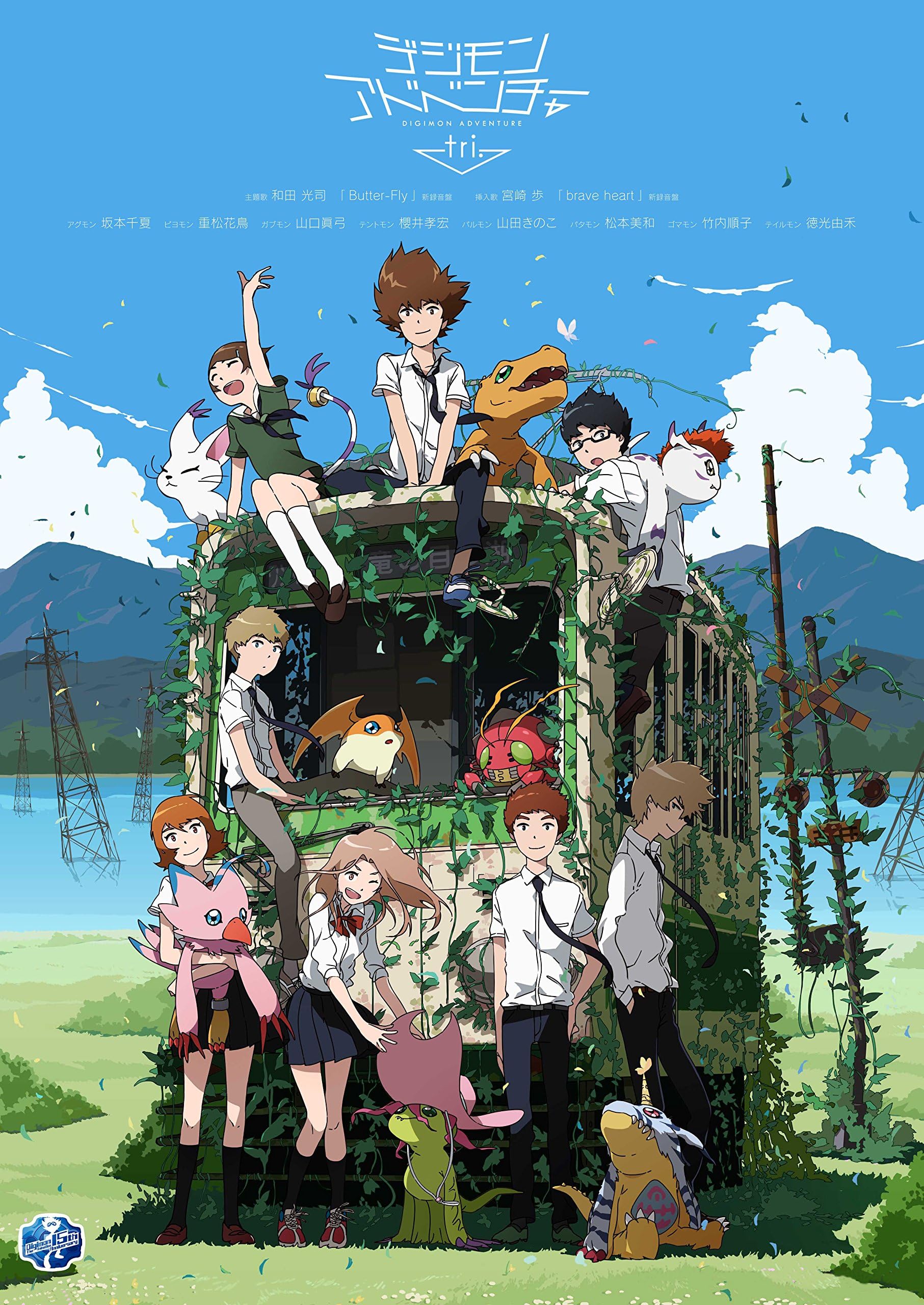 Amazon Com 12 X 17 Digimon Adventure Tri Anime Poster Posters Prints Amazon Com 12 X 17 Digimon Adventure Tri Anime Poster Posters Prints