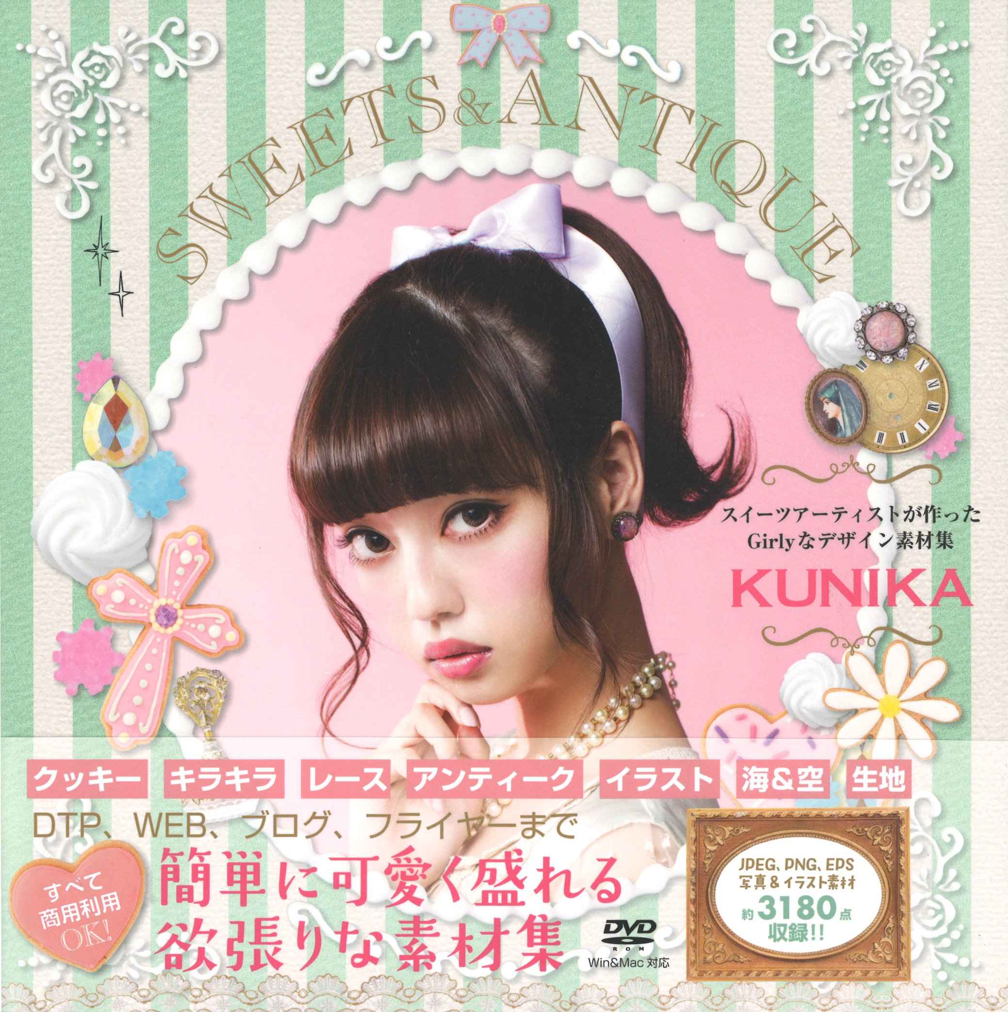 Sweets Antique スイーツアーティストが作ったgirlyなデザイン素材集 Dvd付録つき Kunika 本 通販 Amazon
