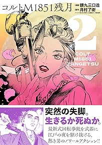 ¥³¥ë¥ÈM1851»Ä·î