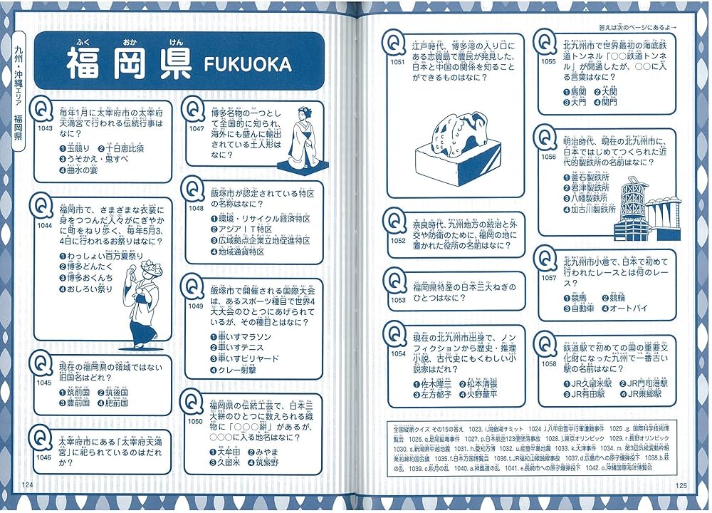 47都道府県ビジュアル文化百科 全3巻セット 47都道府県ビジュアル文化百科 全3巻セット 47都道府県