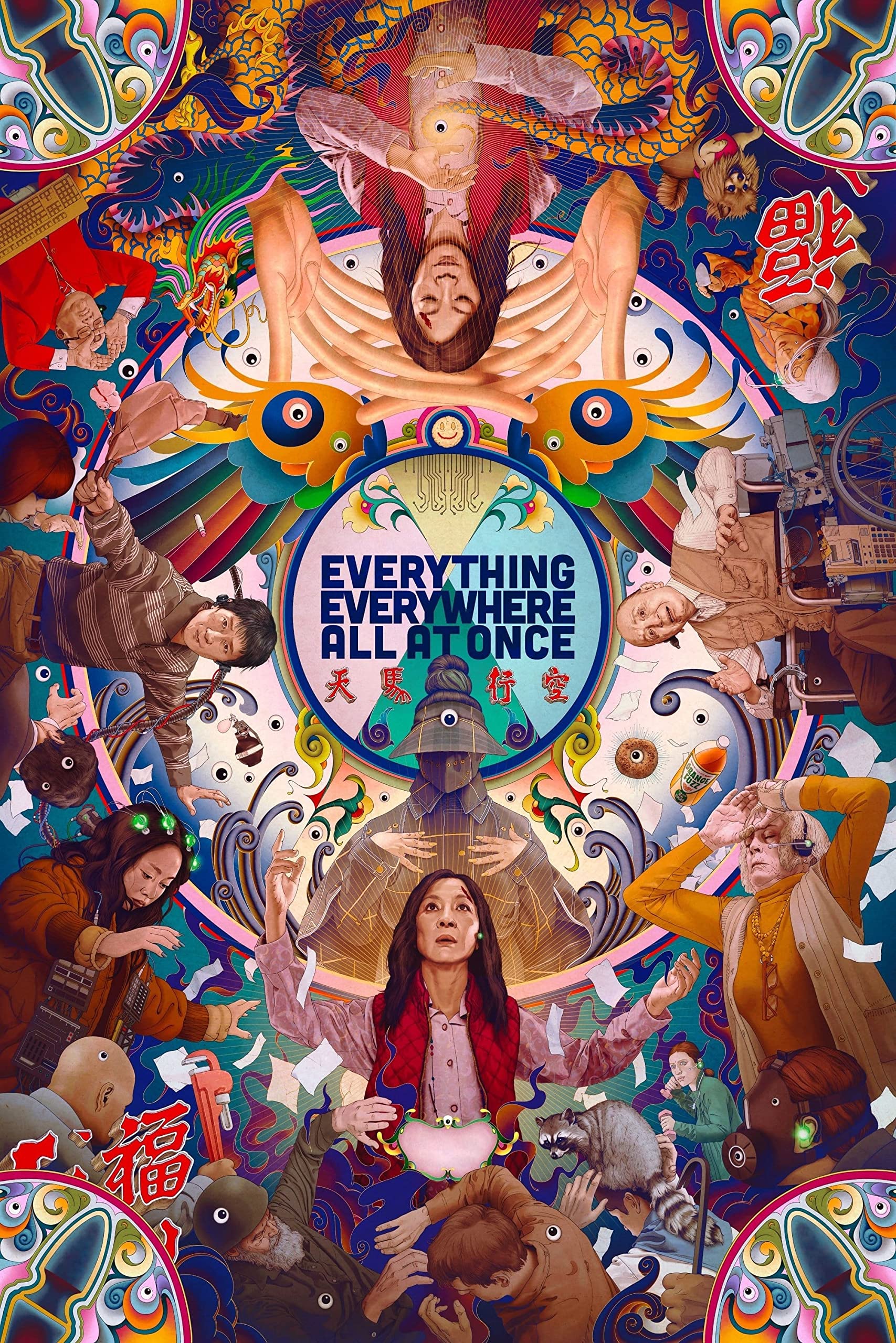Craftylittlepenguin Colors May Vary Everything Everywhere All At Once Poster 2022 Print Unframed A3 A2 A4 Maxi Art Wall Art Home Decor Movies Cinema - 2042 (Maxi - 61Cm X 91Cm)