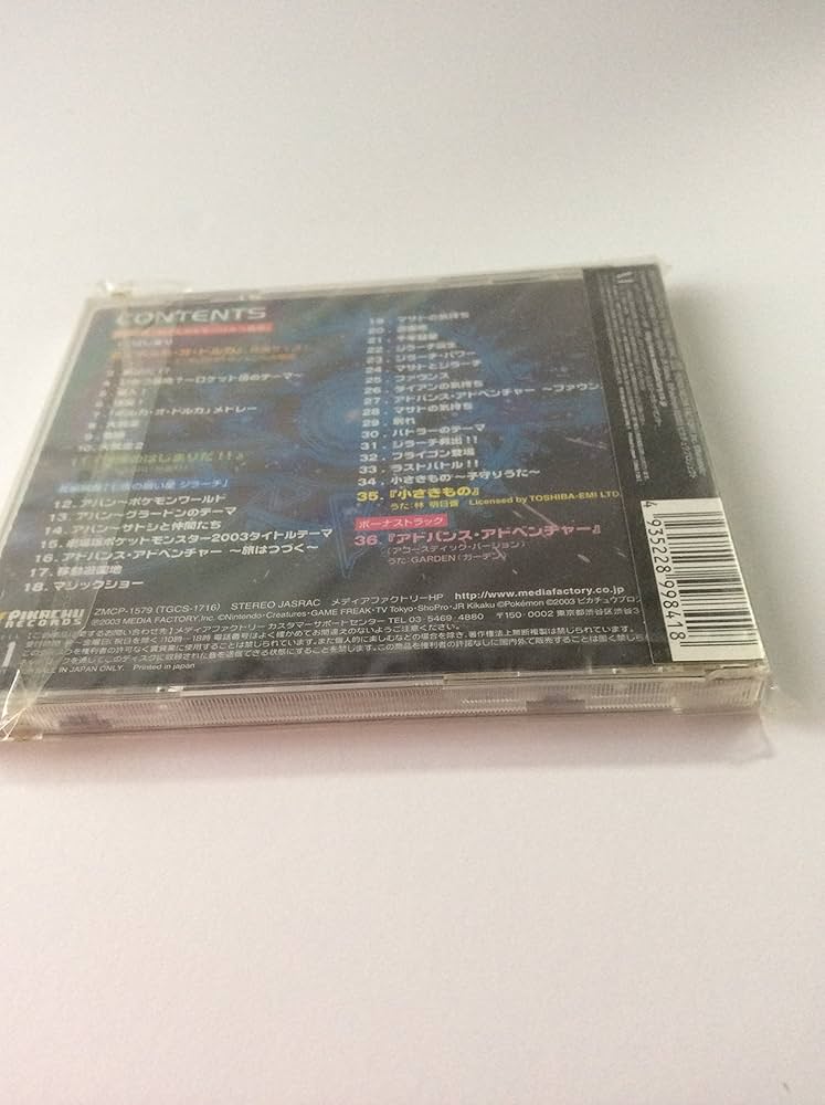 Amazon.co.jp: 2003年劇場版ポケットモンスター ミュージック