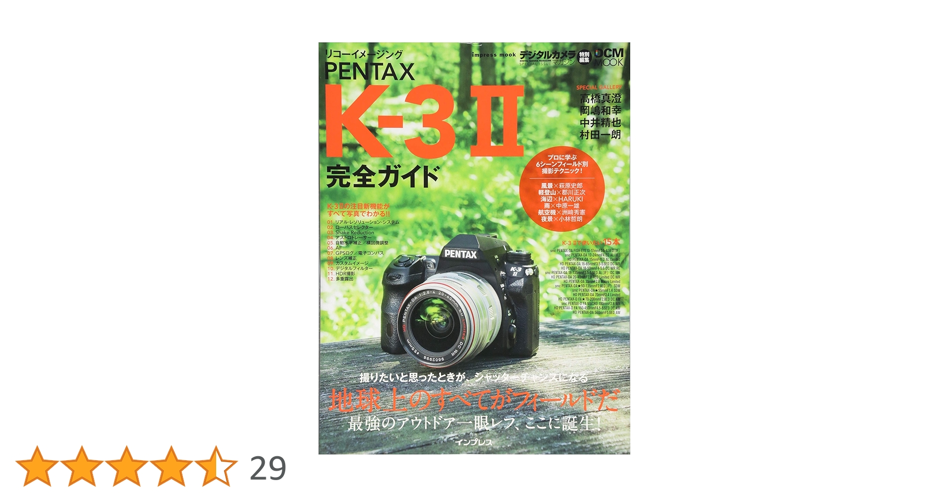 【Daylight】一眼レフPENTAX K-3II ボディ・ガイド本 Amazon.co.jp: リコーイメージング PENTAX K-3 II 完全ガイド