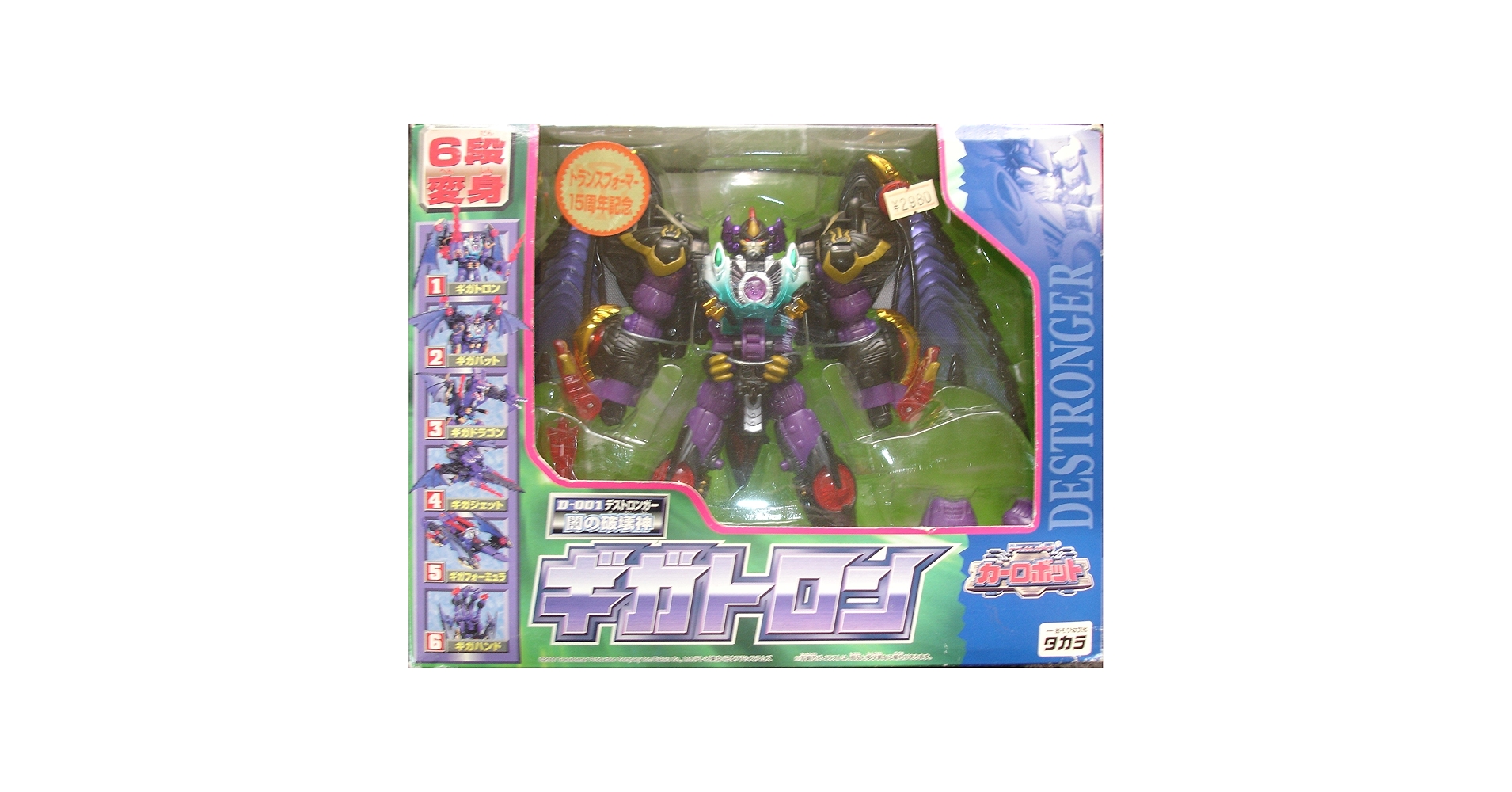 トランスフォーマー カーロボット ギガトロン 箱説あり Amazon.co.jp: トランスフォーマー カーロボット ギガトロン : DVD