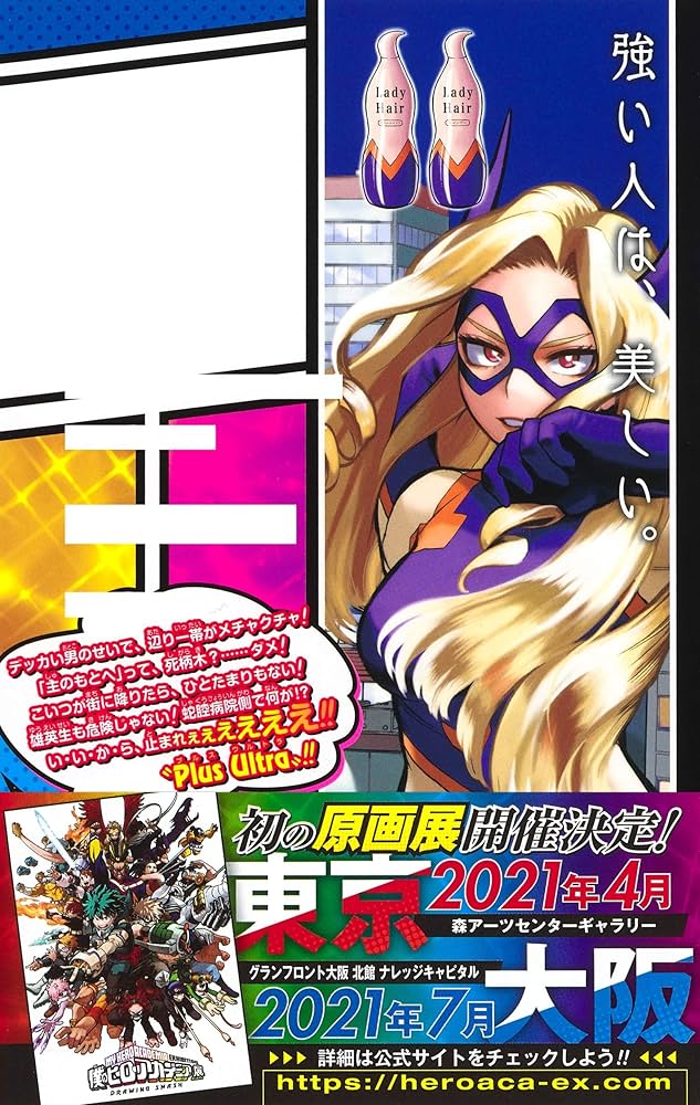 ヒロアカ コミック 僕のヒーローアカデミア 29 (ジャンプコミックス) | 堀越 耕平