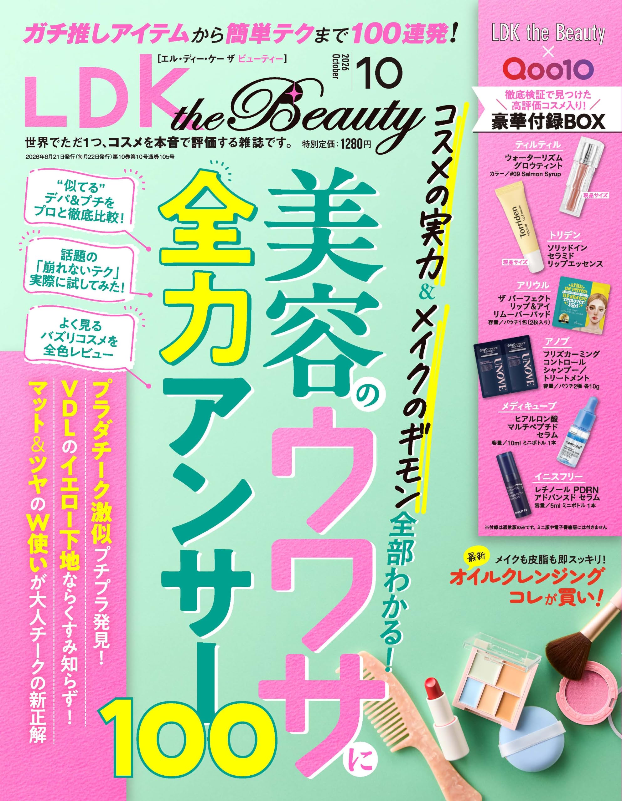 Amazon.co.jp: LDK the Beauty編集部: 本、バイオグラフィー、最新