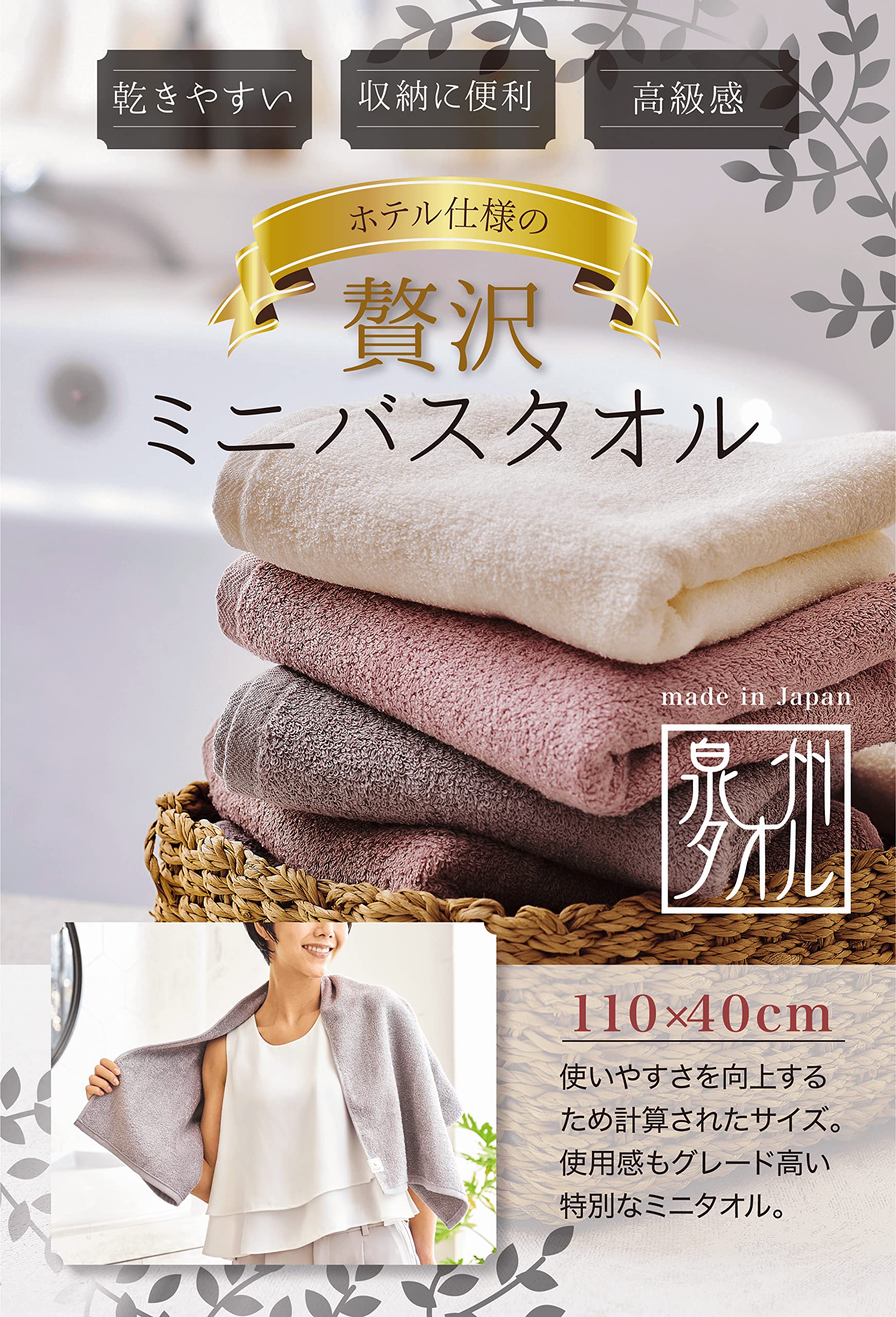 &COTTON 泉州 ちょうど良いサイズのミニバスタオル セット 綿100% 1 Amazon｜&COTTON 泉州 ちょうど良いサイズのミニバスタオル セット 綿