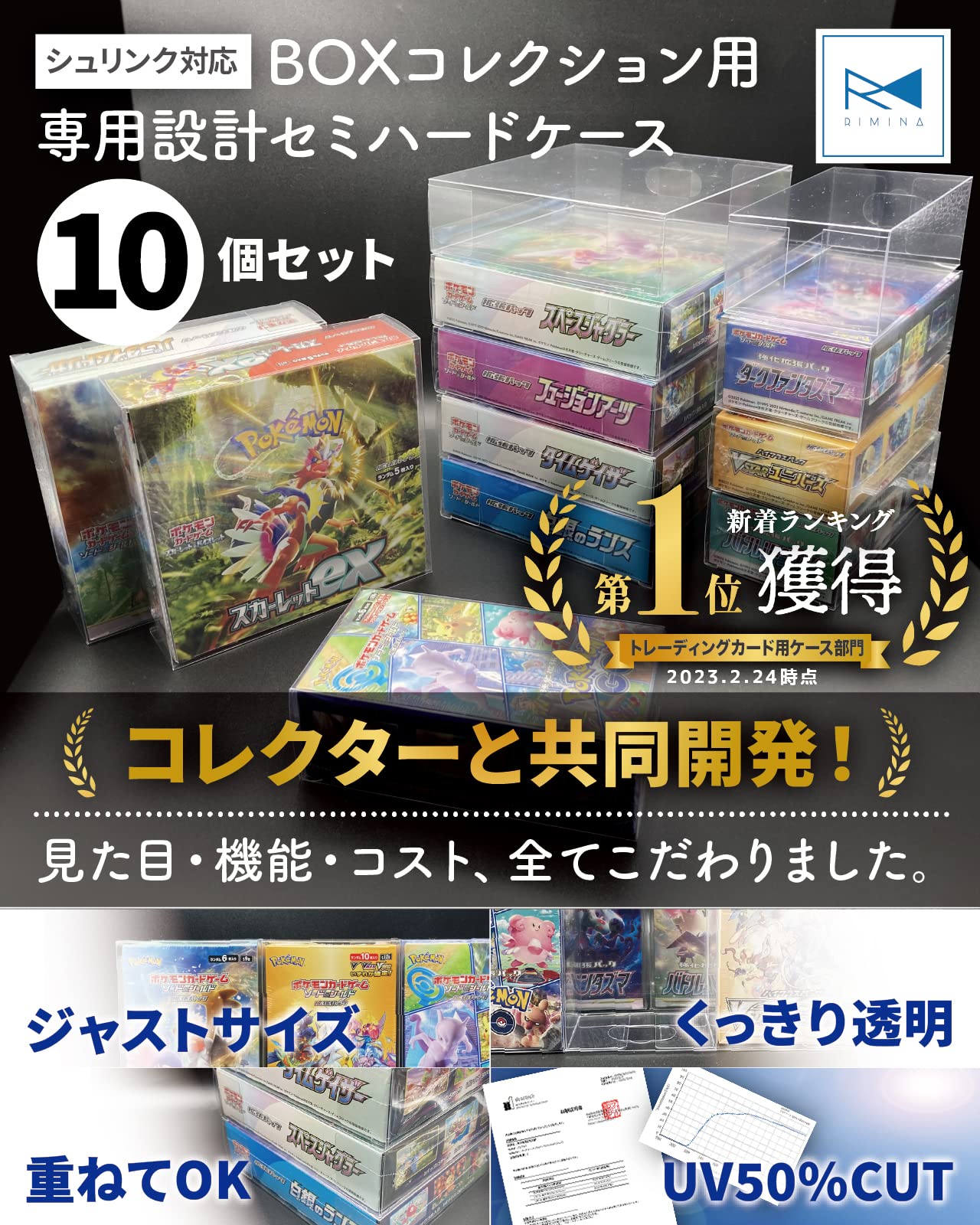 Amazon | 【コレクター共同開発】 ポケモンカード BOX ローダー 保管用 