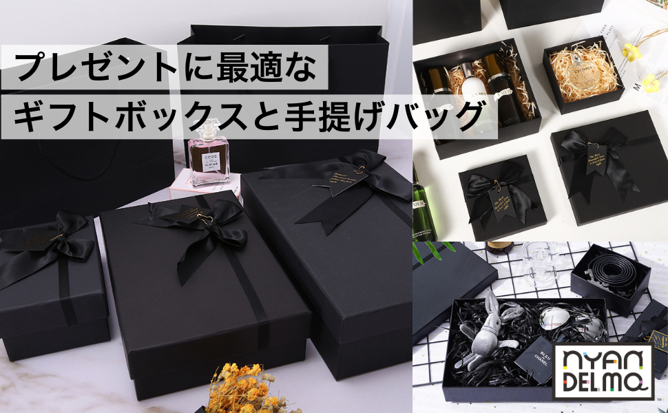 Amazon | ギフトボックス プレゼント用 25.5×20.5×10cm ブラック