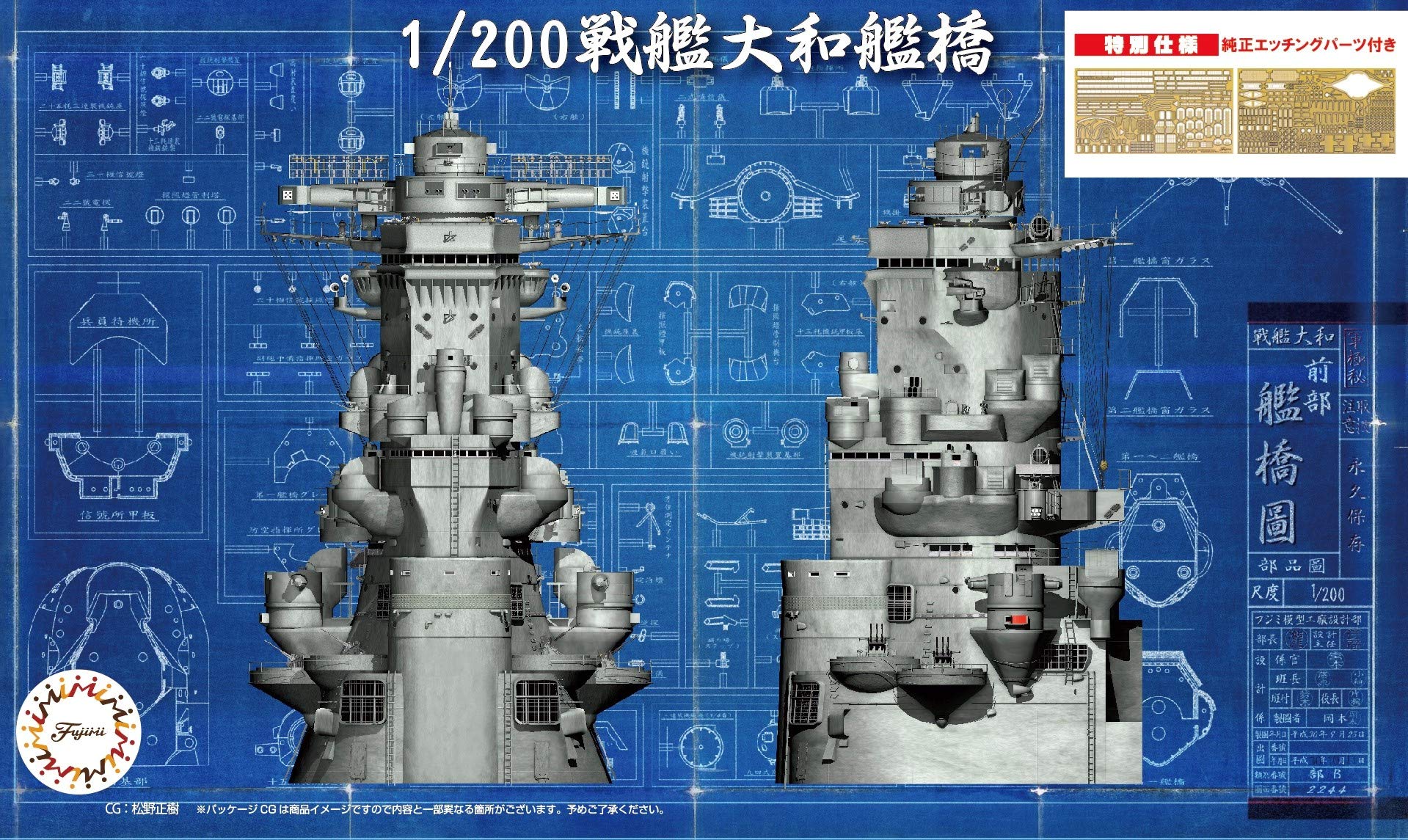 フジミ模型 1/200 集める装備品シリーズ No.2 戦艦大和 艦橋 プラモデル 装備品2 mxn26g8 Amazon | フジミ模型 1/200 集める装備品シリーズ No.2EX-1 戦艦大和