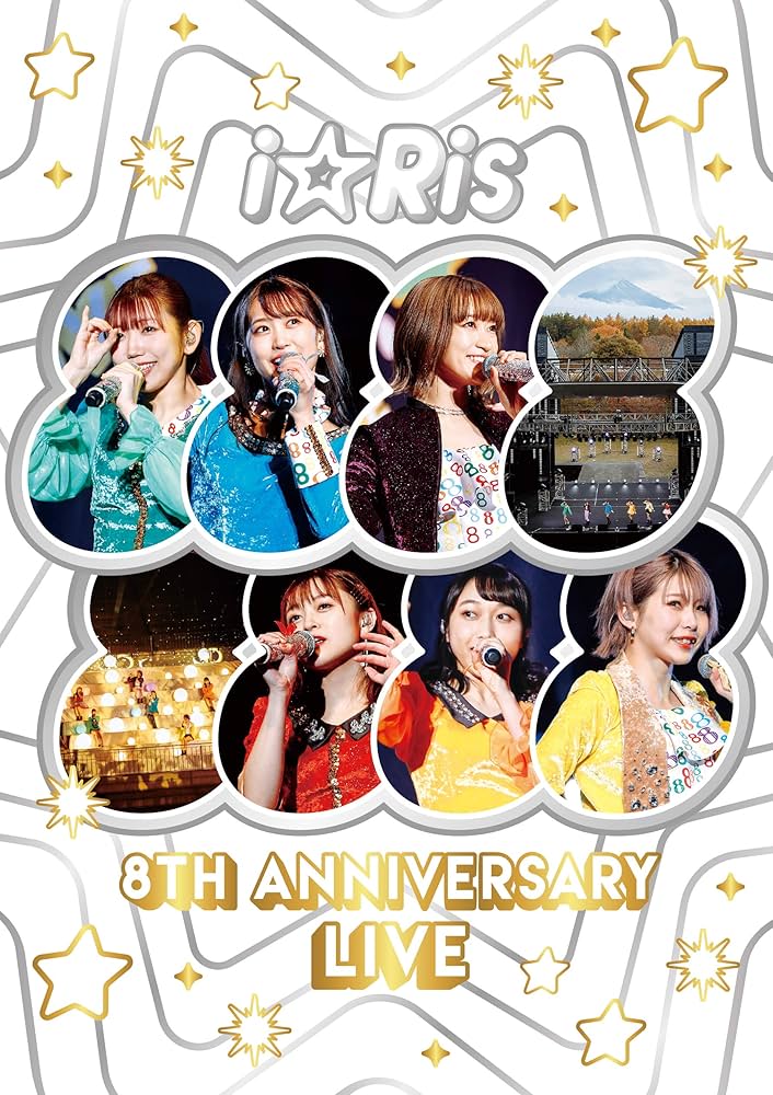 Amazon.co.jp: i☆Ris 8th Anniversary Live ~88888888~ 通常盤