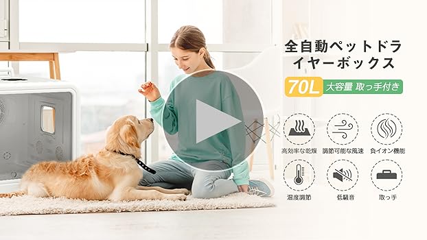 Quikiss ペットドライルーム 犬猫 ドライボックス 自動乾燥 Amazon | Quikiss ペットドライルーム ドライハウス ドライ