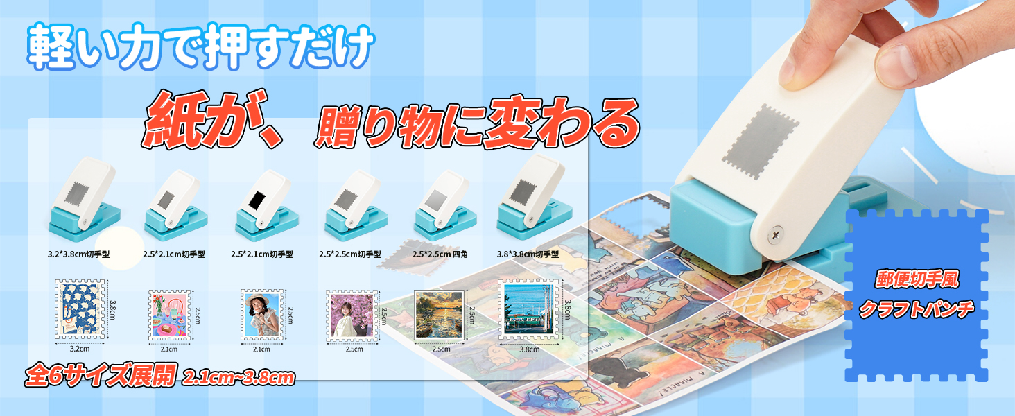Amazon.co.jp: クラフトパンチ 切手 パンチ 穴あけ 約2.5×2.1cm 長方形