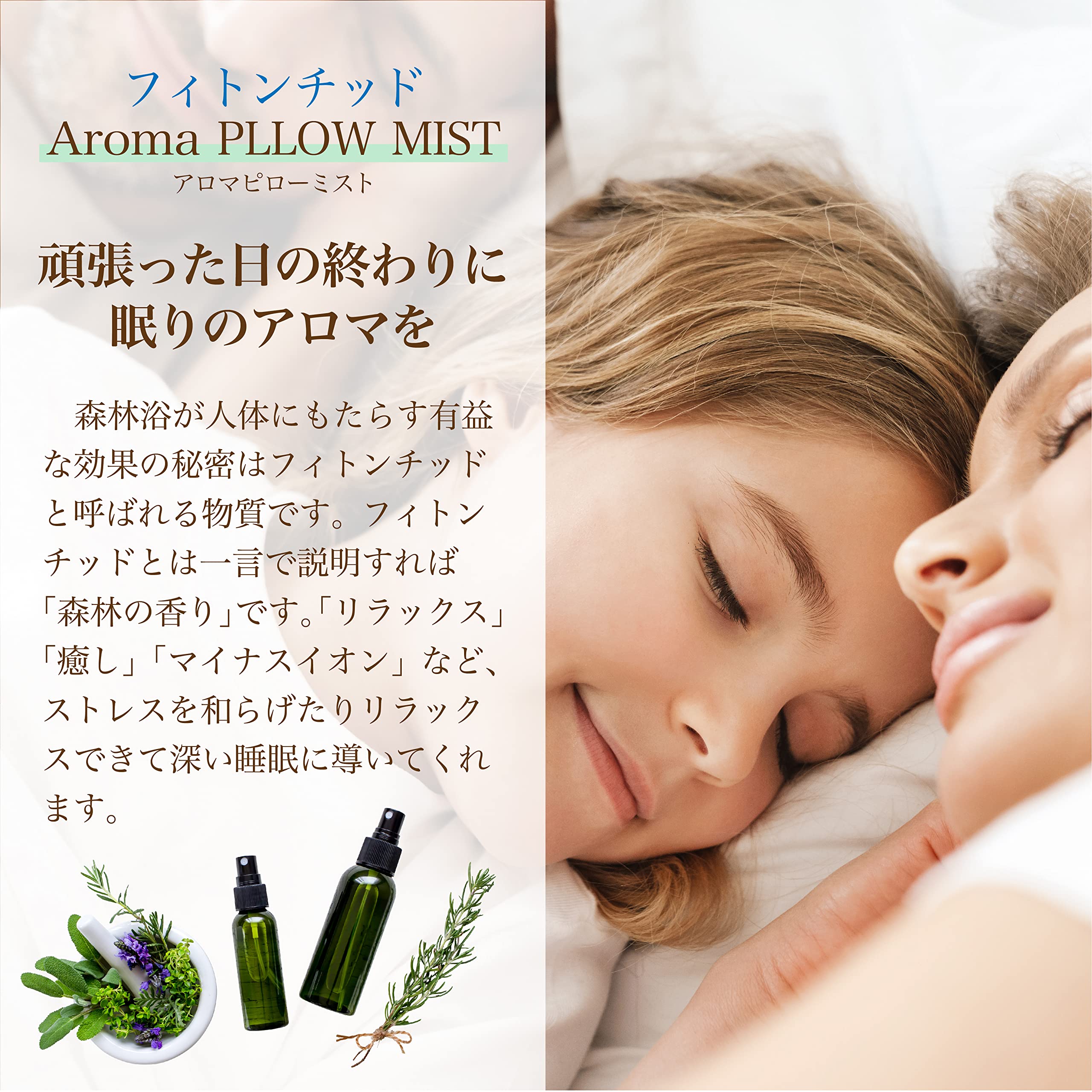 Amazon.co.jp: New 眠りのピロースプレー 上質な眠りと安らぎを