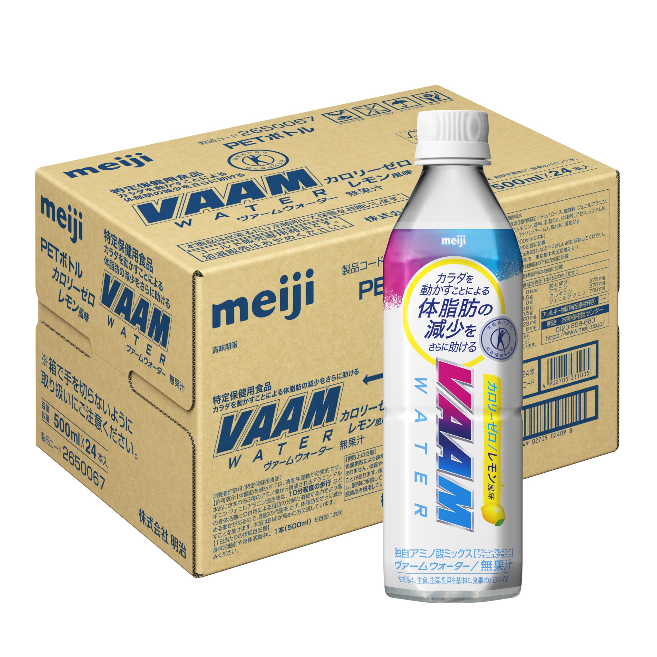 VAAM(ヴァーム) ウォーター 香るレモン風味 500ml×24本 [特定保健…