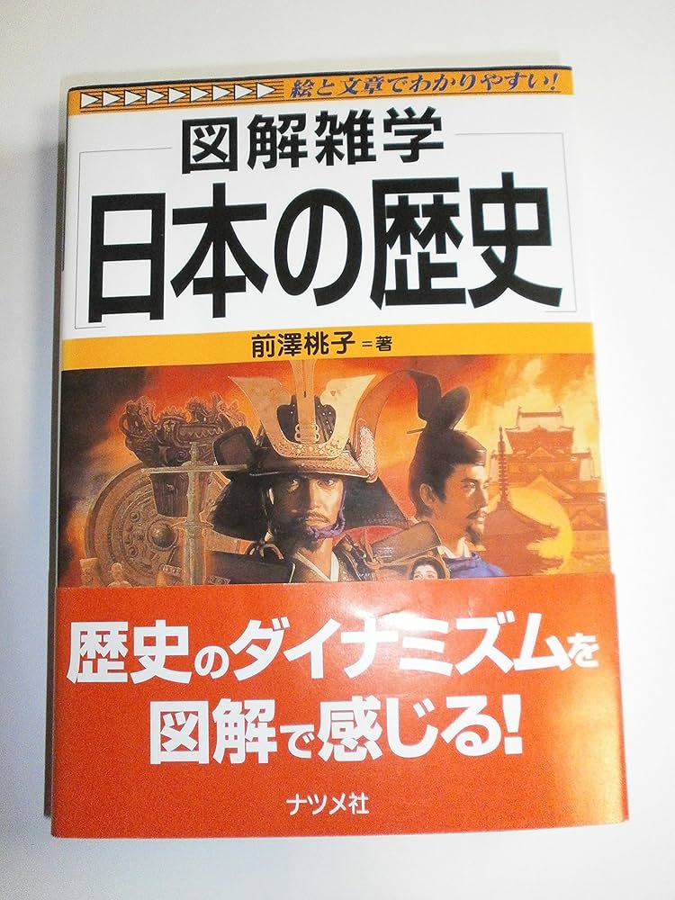 歴史の研究(Ⅰ~Ⅴ全5巻) 角川まんが学習シリーズ 日本の歴史 5 いざ、鎌倉 鎌倉時代
