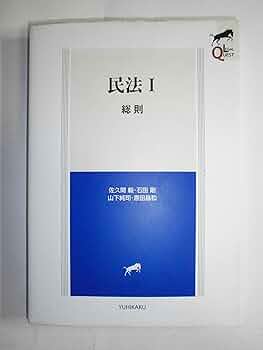 リーガルクエスト　民法 行政法　憲法　労働法、他9冊セット リーガルクエスト 民法 行政法 憲法 労働法、他9冊セット Amazon