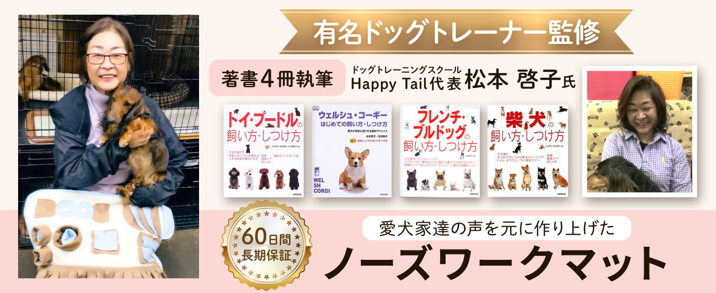 Amazon | 【ドッグトレーナー推薦・JPPMA認定品】ノーズワーク 犬