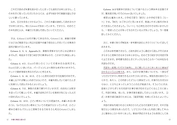 算数だけで統計学! | 石井 俊全 |本 | 通販 | Amazon