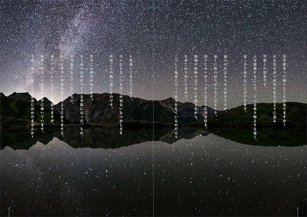 【親株出品】星空 東京の星空・カレンダー・惑星（2022年7月） | 国立天文台(NAOJ)