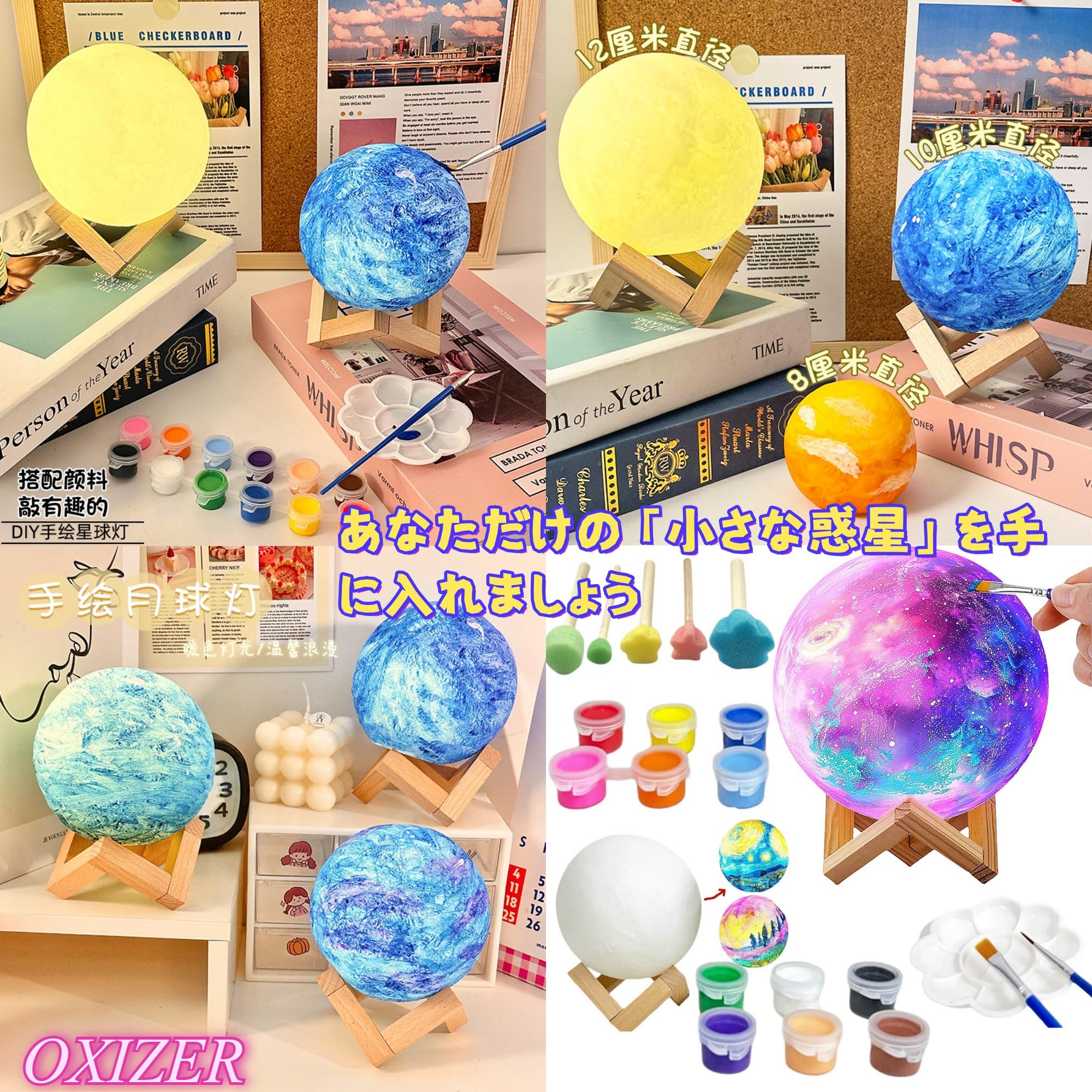 Amazon.co.jp: OXIZER【OXIZER新モデル発売】落書き惑星ランプ
