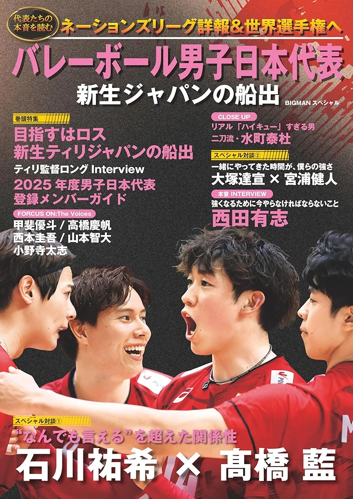 【DVD全４巻セット】世界標準のバレーボール　●ジャパンライム DVD全4巻セット】世界標準のバレーボール ○ジャパンライム
