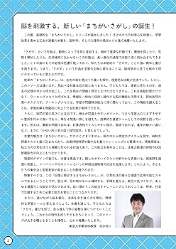 まちがい発見！ドリル 小学2年生 算数 (小2 算数) | 文響社 |本