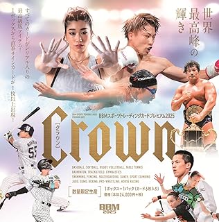 BBM スポーツトレーディングカードプレミアム 2025 CROWN BOX