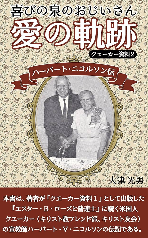 ✴︎涙とともに見上げるとき 亡き子を偲ぶ哀歌　ニコラス・ウォルターストーフ著 涙とともに見上げるとき~亡き子を偲ぶ哀歌~ | ニコラス