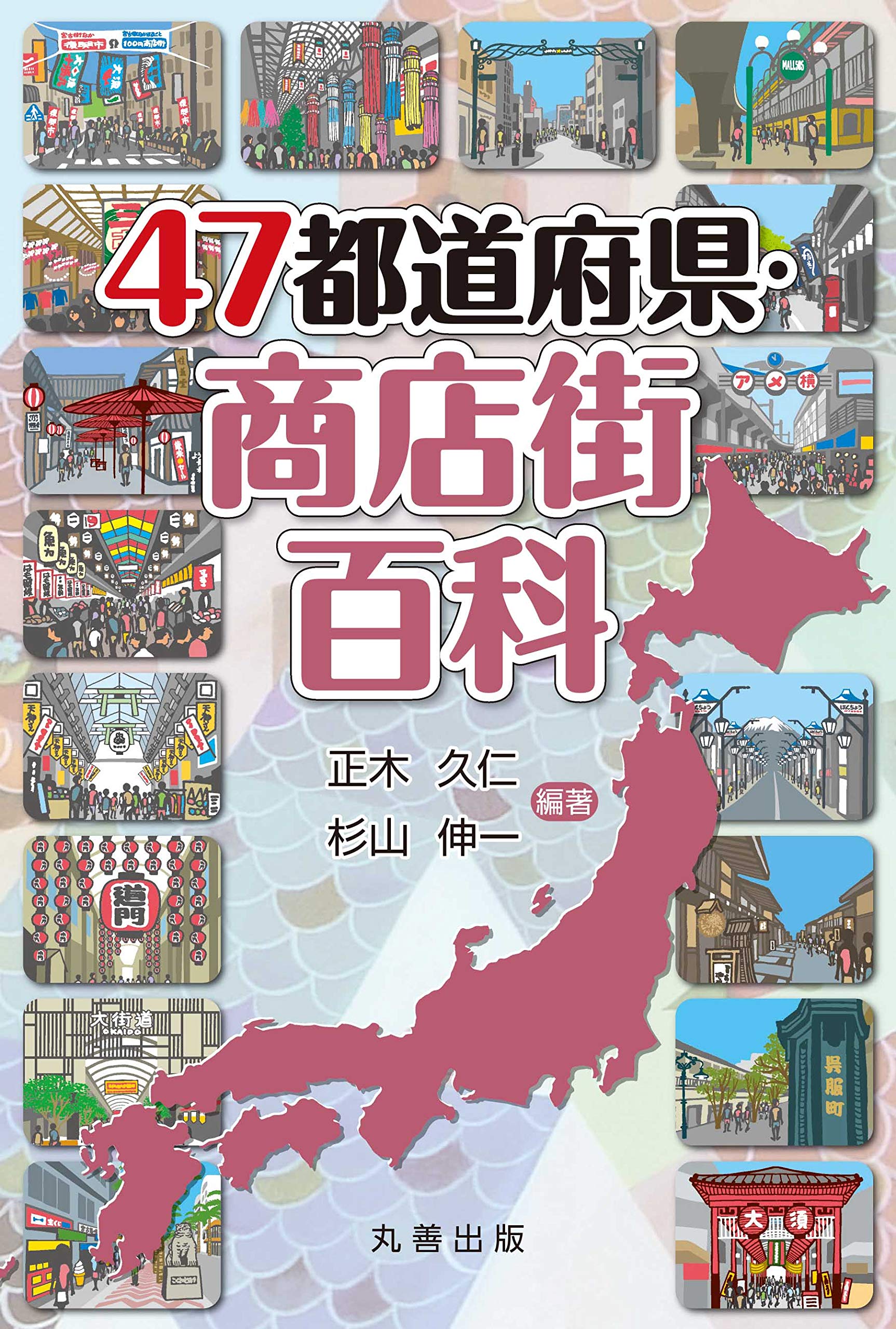 47都道府県ビジュアル文化百科 全3巻セット 47都道府県ビジュアル文化百科 全3巻セット
