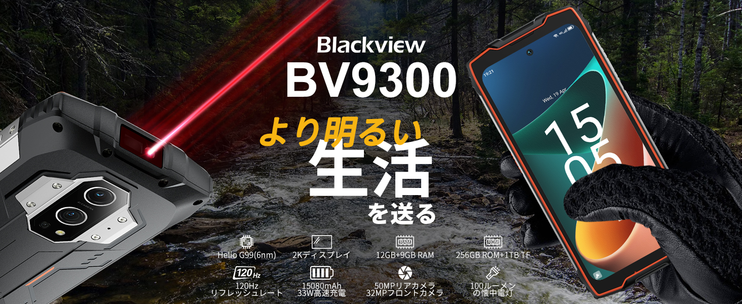 Amazon | [2023NEW] Blackview BV9300 タフネススマホ SIMフリー