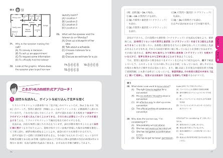 CD2枚付TOEIC L&Rテスト990点攻略 改訂版: 新形式問題対応 Obunsha ELT Series