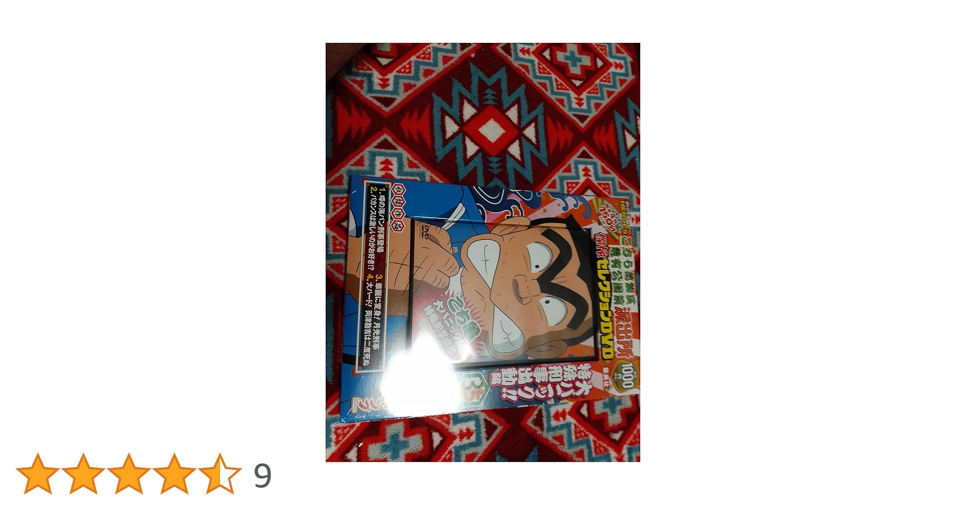 Amazon.co.jp: こちら葛飾区亀有公園前派出所 傑作セレクション