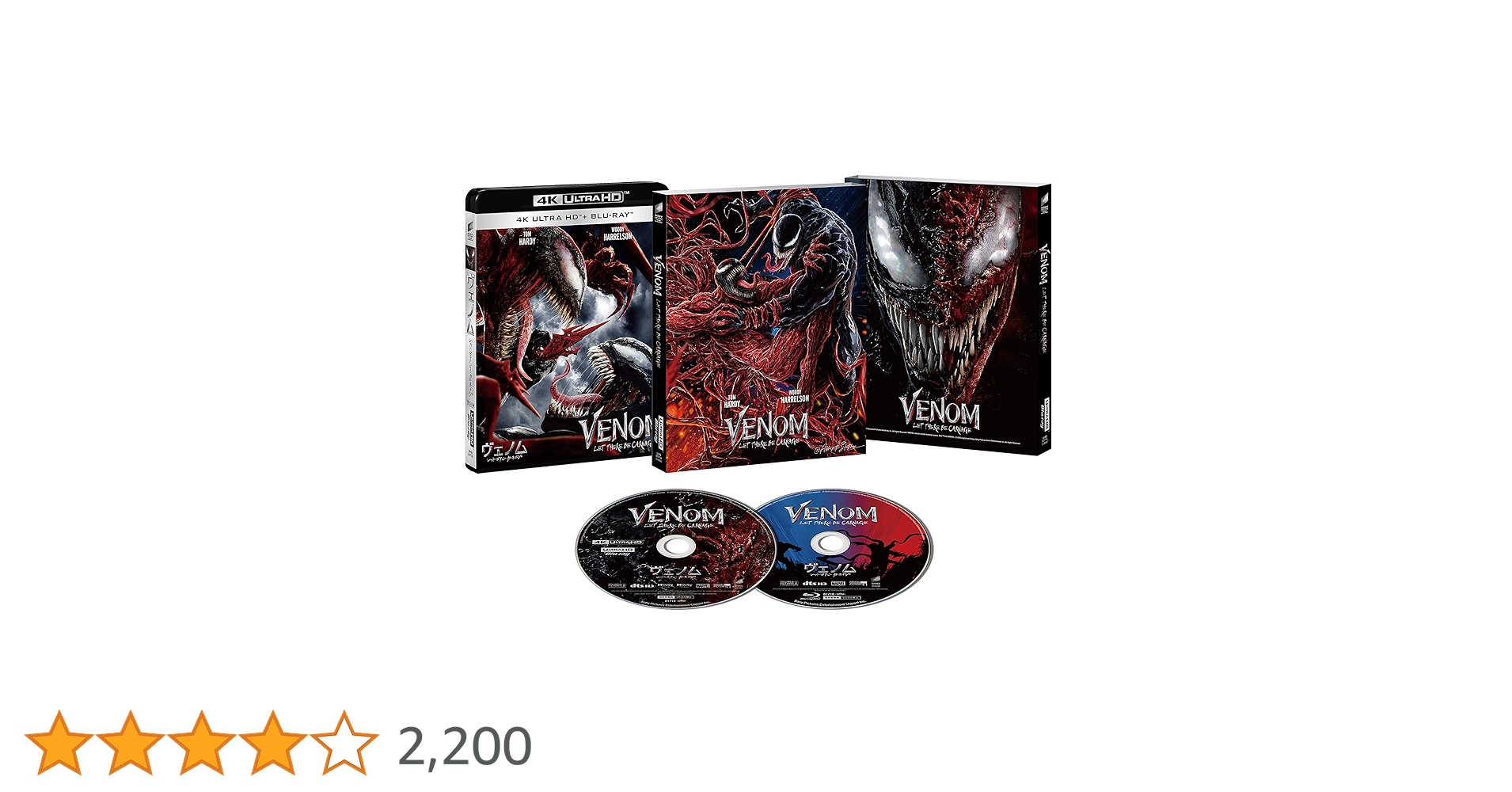 Amazon.co.jp: ヴェノム:レット・ゼア・ビー・カーネイジ 4K ULTRA HD