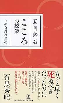 こころページ 漫画 こころ 夏目漱石(原著) - 文響社 | 版元ドットコム