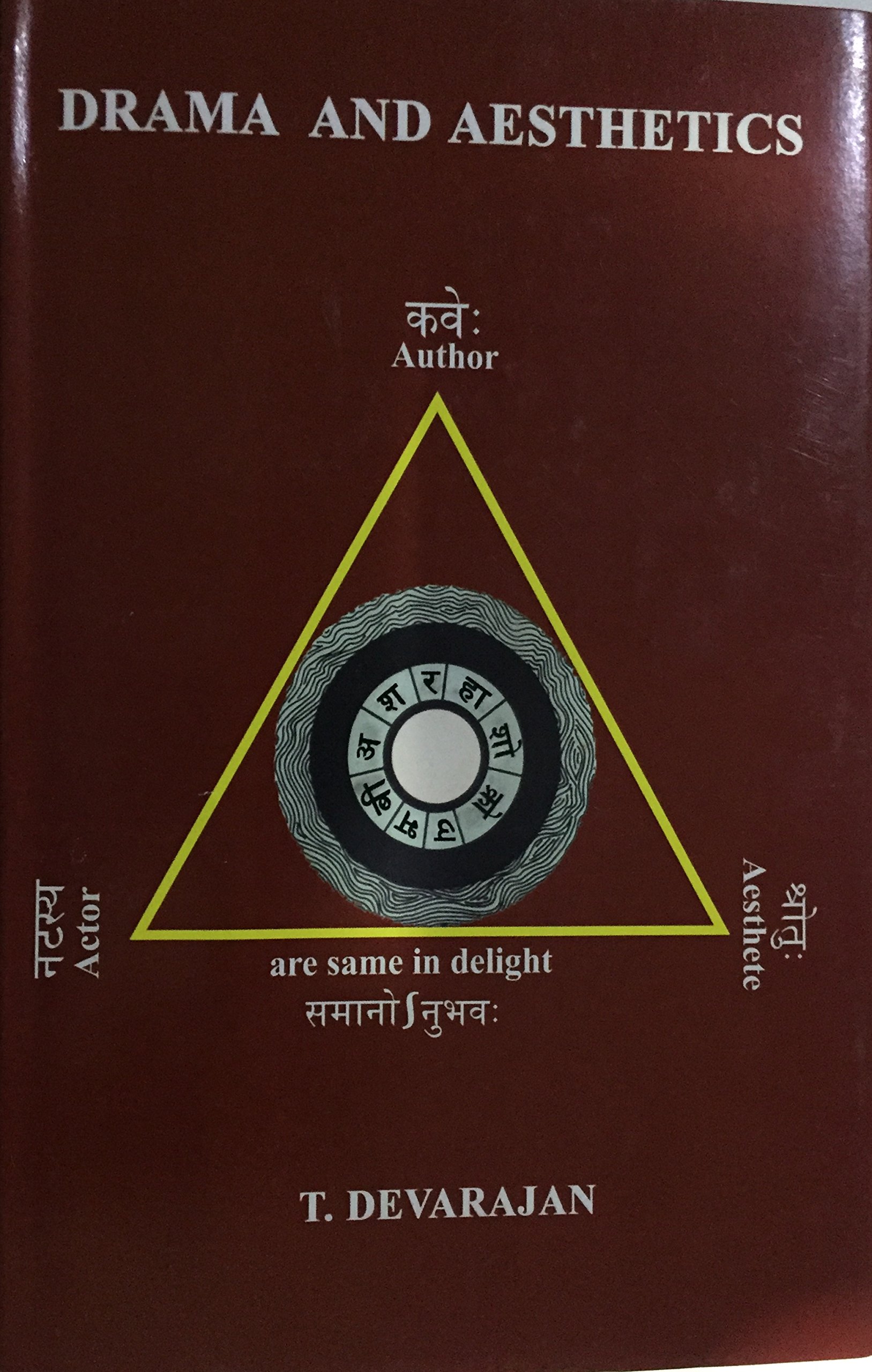 Drama and Aesthetics