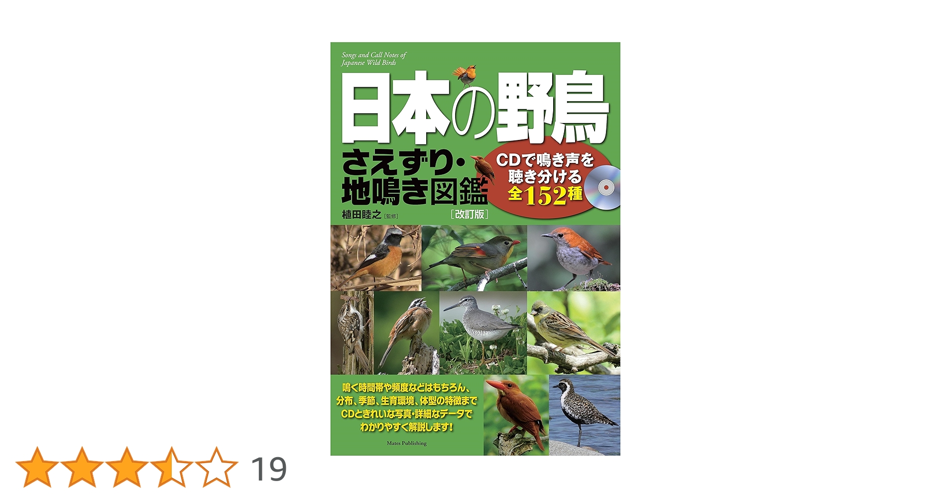 NHK録音集より　季節の小鳥 NHK録音集より季節の小鳥