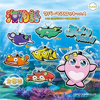 高海千歌　ラバーマスコットセット ラブライブ！サンシャイン!! カプセルラバーマスコット22 「高海