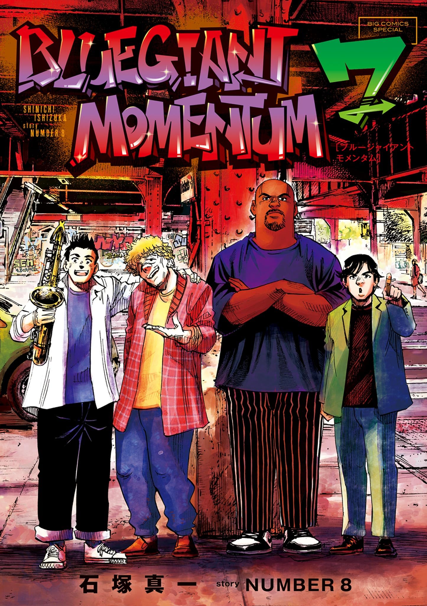 Amazon.co.jp: 石塚 真一: 本、バイオグラフィー、最新アップデート