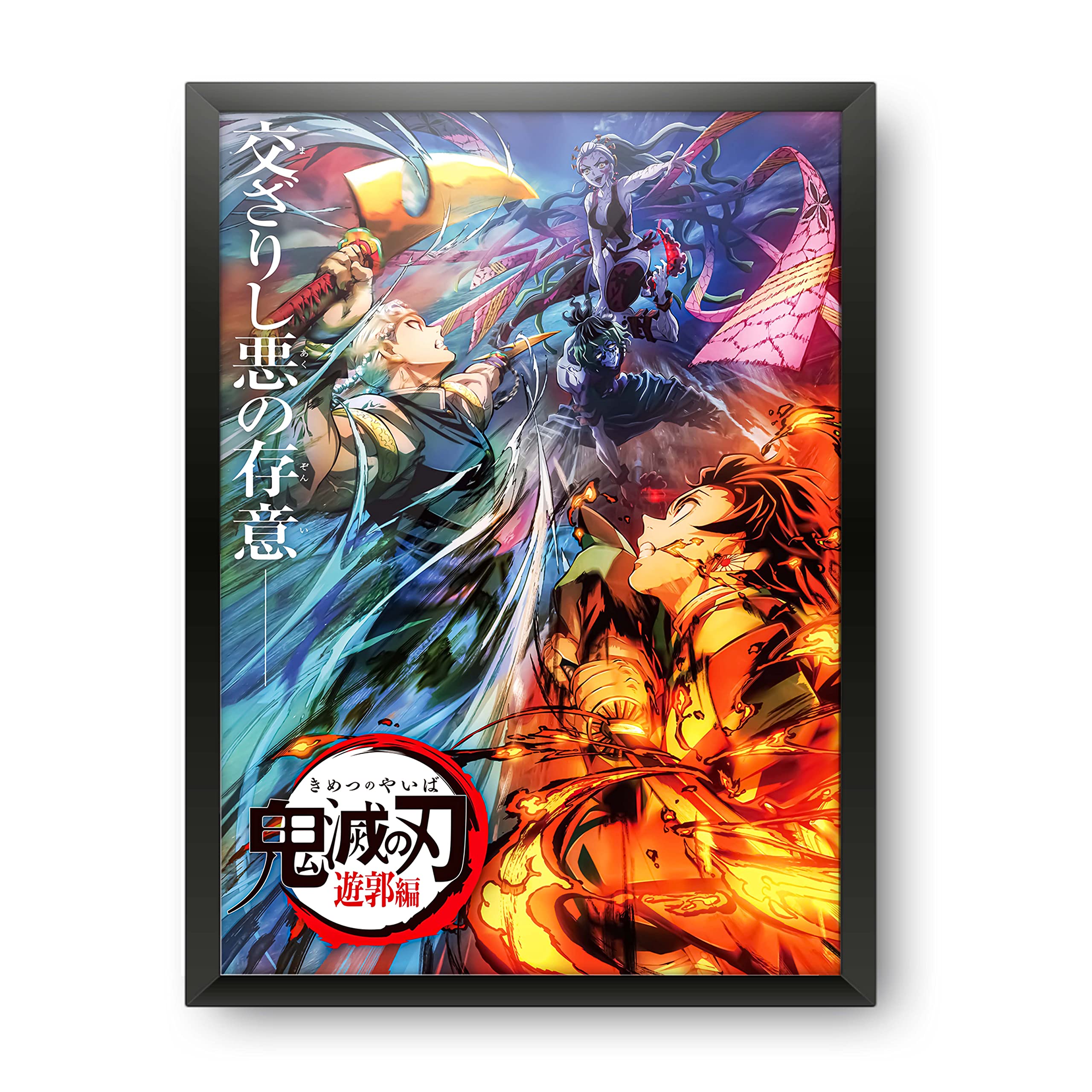 MCSID RAZZ - Demon Slayer Anime A4 Poster (with Frame) - Anime Merchandise for Fans/Lovers (entertainment arc)