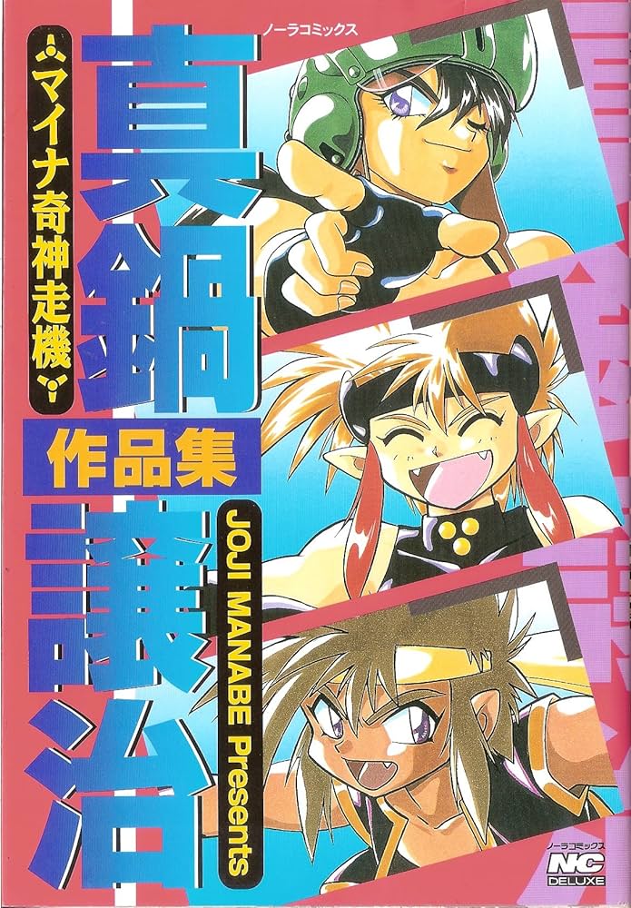 真鍋譲治　作品集　8作品 Amazon.co.jp: 真鍋譲治作品集 : 真鍋 譲治: Japanese Books