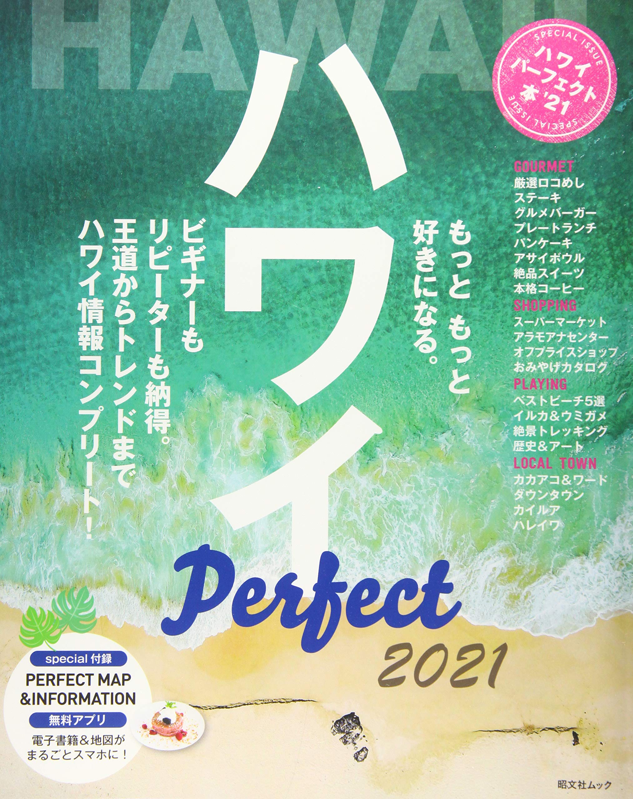 ハワイ 本 1281697205_l.jpg