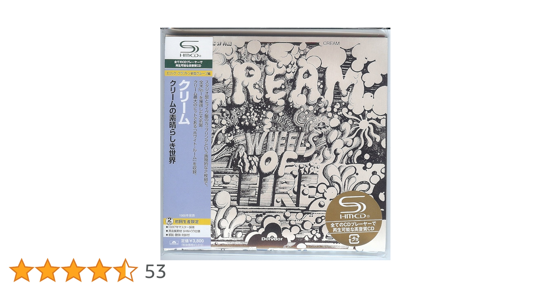 クリーム / 素晴らしき世界 +4 紙ジャケ！ Amazon.co.jp: クリームの素晴らしき世界 (紙ジャケット仕様