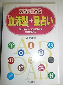 しあわせきっずの血液型うらない 91nYekkQpZL._UF350,350_QL50_.jpg